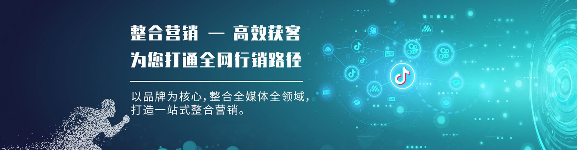 林芝竞价广告